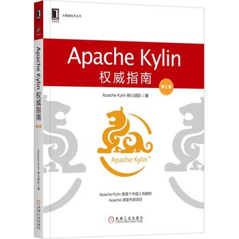  Apache Kylin(qun)ָϣ2棩