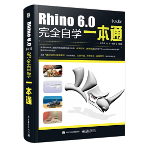 Rhino 6.0İȫԌW(xu)һͨ