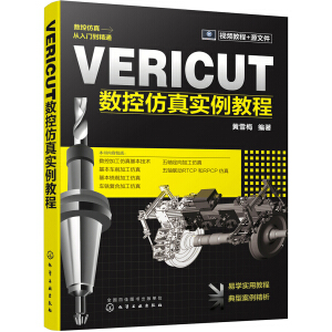 VERICUT(sh)ط挍(sh)̳