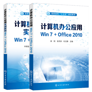 ӋCk(yng)ÌӖ(xn)̳Win7+Office2010ε)