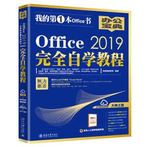 Office 2019ȫԌW(xu)̳