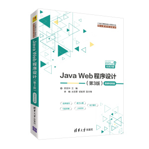 Java WebO(sh)Ӌ(j)3棩-΢nҕl