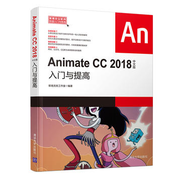  Animate CC 2018İT(mn)c