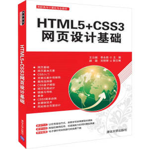 HTML5+CSS3W(wng)O(sh)ӋA(ch)