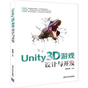  Unity3DΑO(sh)Ӌ(j)c_(ki)l(f)