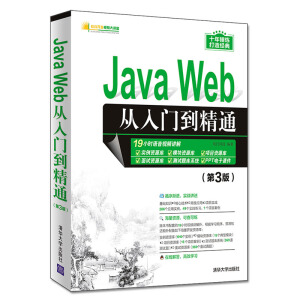 Java WebT(mn)ͨ3棩