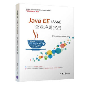 Java EESSMI(y)Ì(zhn)