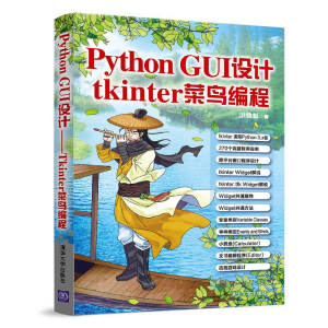 Python GUIOӋtkinterB