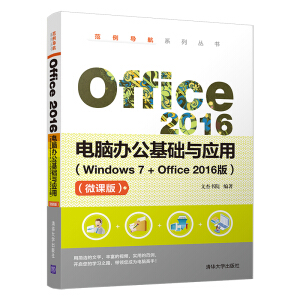 Office 2016XkAcãWindows 7+Office2016棩΢n棩