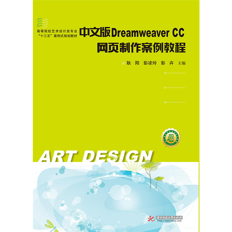 İDreamweaver CCW̳