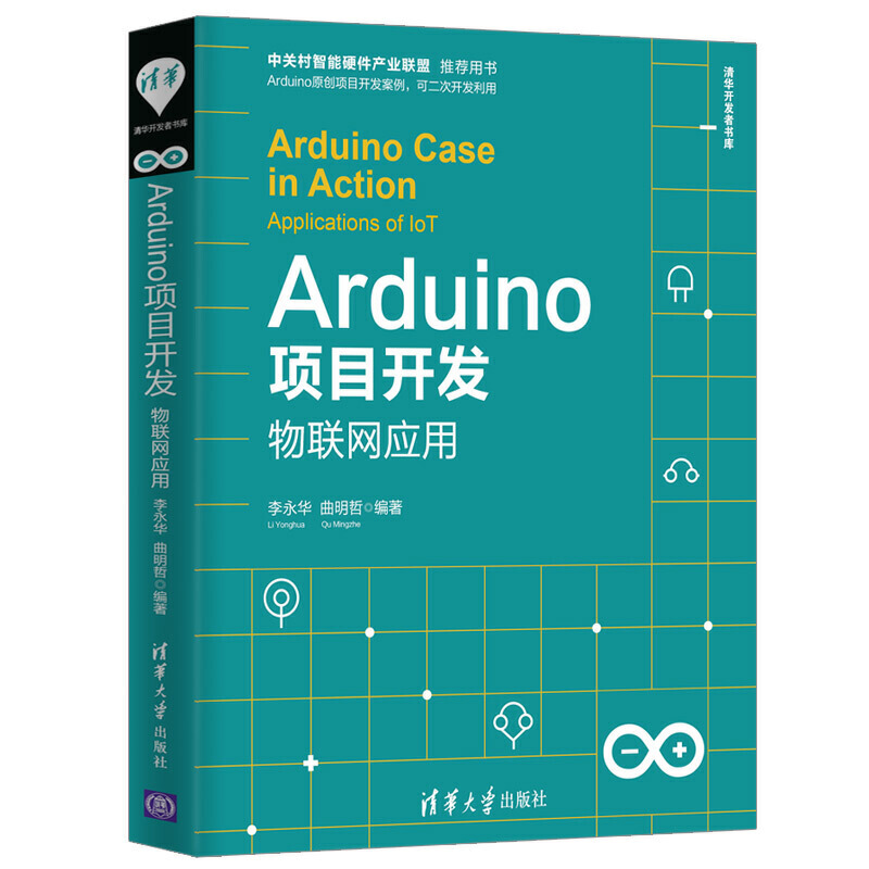 Arduino(xing)Ŀ_(ki)l(f)(lin)W(wng)(yng)