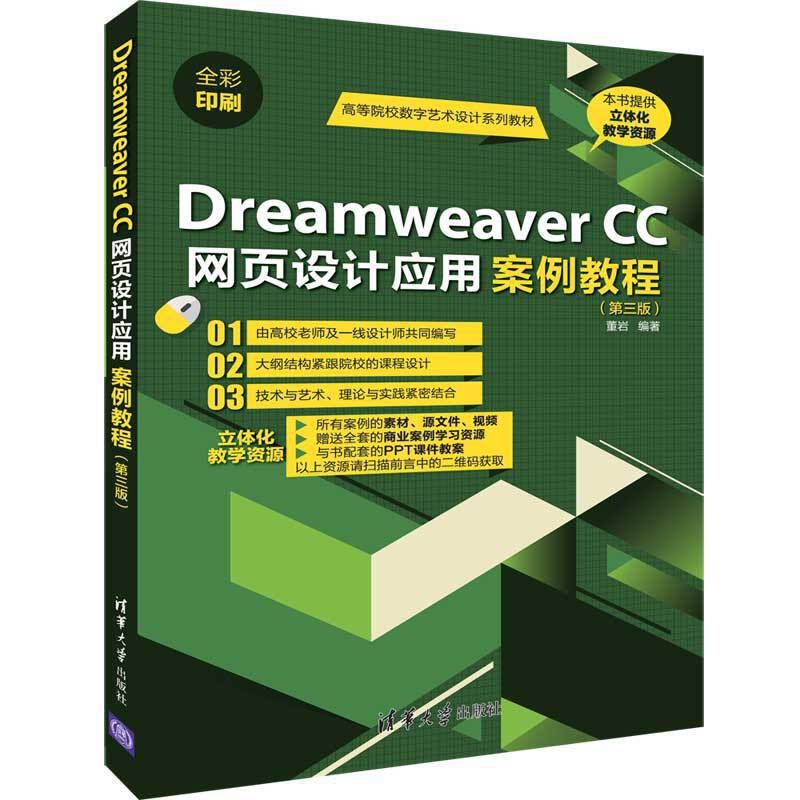 Dreamweaver CCWOӋð̳̣棩