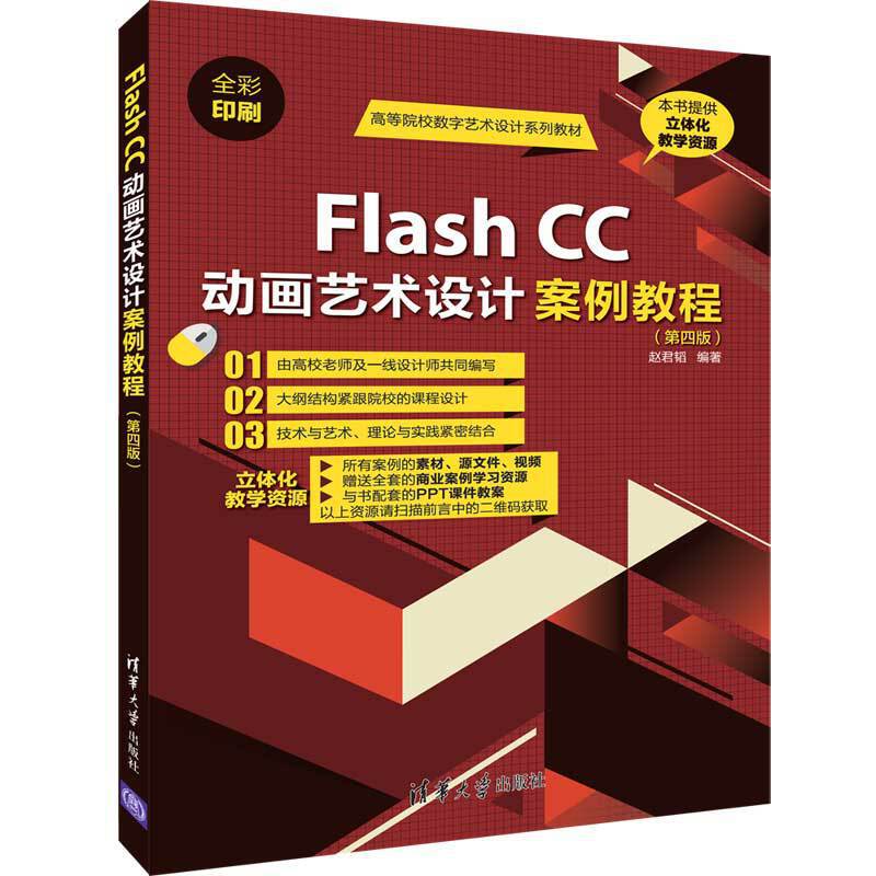 Flash CC(dng)ˇg(sh)O(sh)Ӌ(j)̳̣İ棩