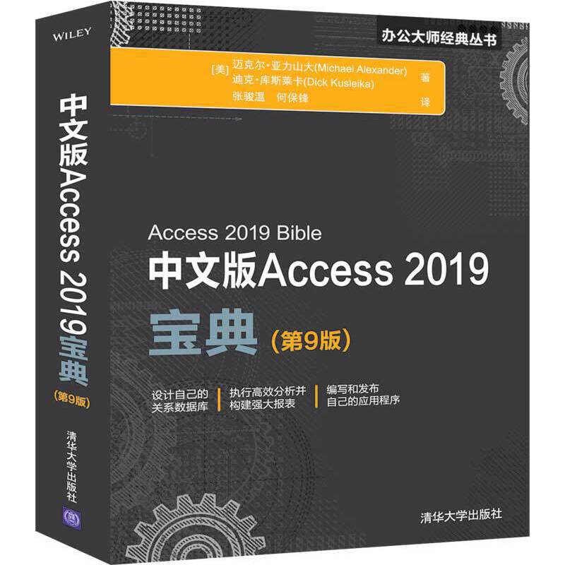 İAccess 2019(9)