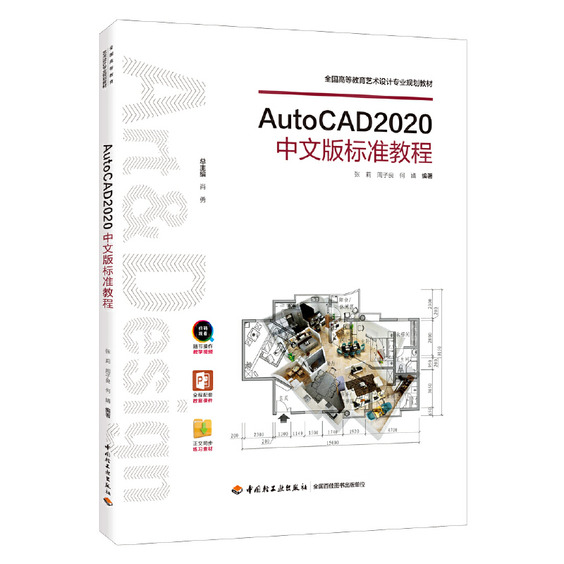 AutoCAD2020İ(bio)(zhn)̳̣ȫ(gu)ߵȽˇg(sh)O(sh)Ӌ(j)I(y)Ҏ(gu)̲ģ