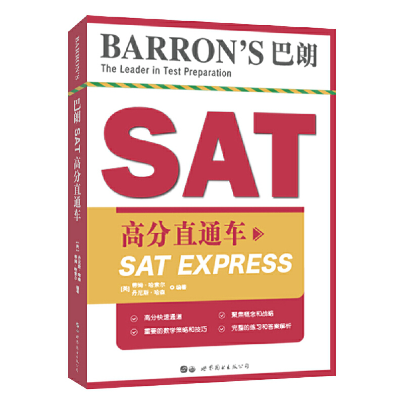 Barrons SAT߷ֱͨ܇(ch)