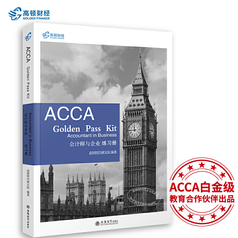 2019 Dؔ(jng)ACCA F1(x)ԡACCA Golden Pass Kit Accountant in bus