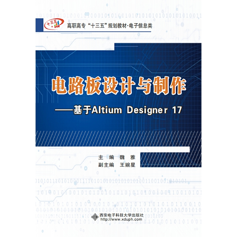 ·OӋcAltium Designer 17