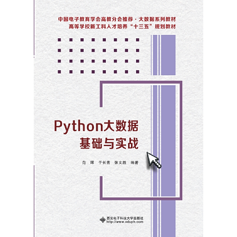 Python(sh)(j)A(ch)c(zhn)