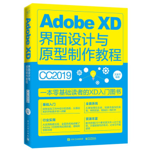 Adobe XDO(sh)Ӌ(j)cԭ̳̣ȫʣ