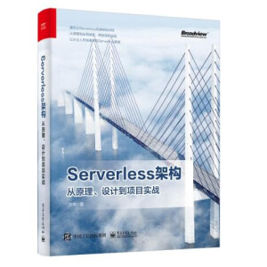 ServerlessܘԭOӋĿ(zhn)