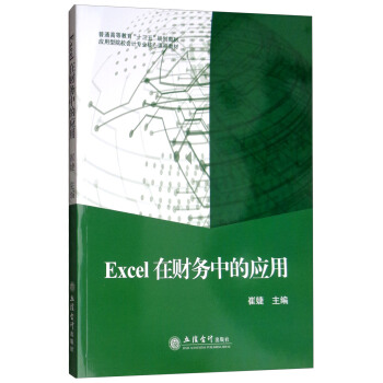 Excelؔ(w)еđ(yng)/(yng)ԺУӋI(y)n̲̽