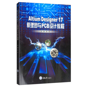 Altium Designer 17 ԭDcPCBO(sh)Ӌ̳