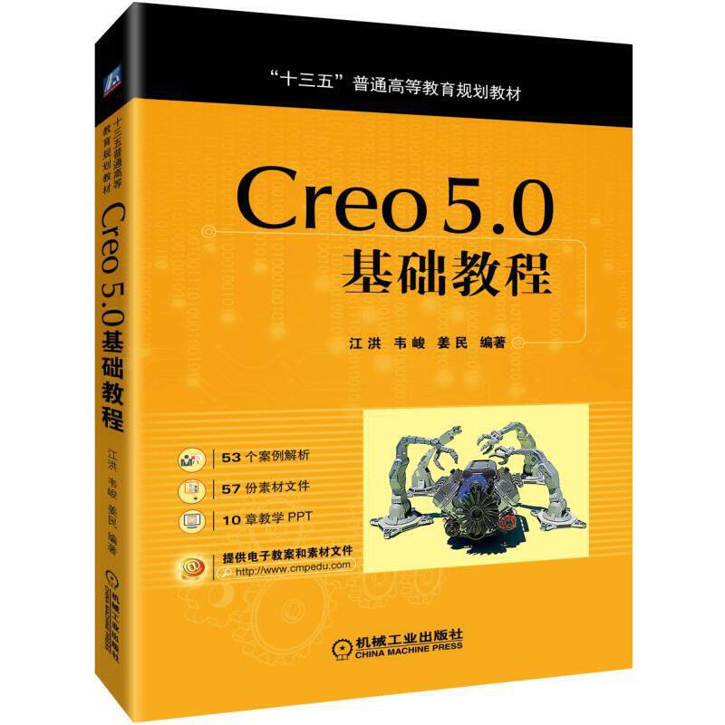 Creo 5.0A̳