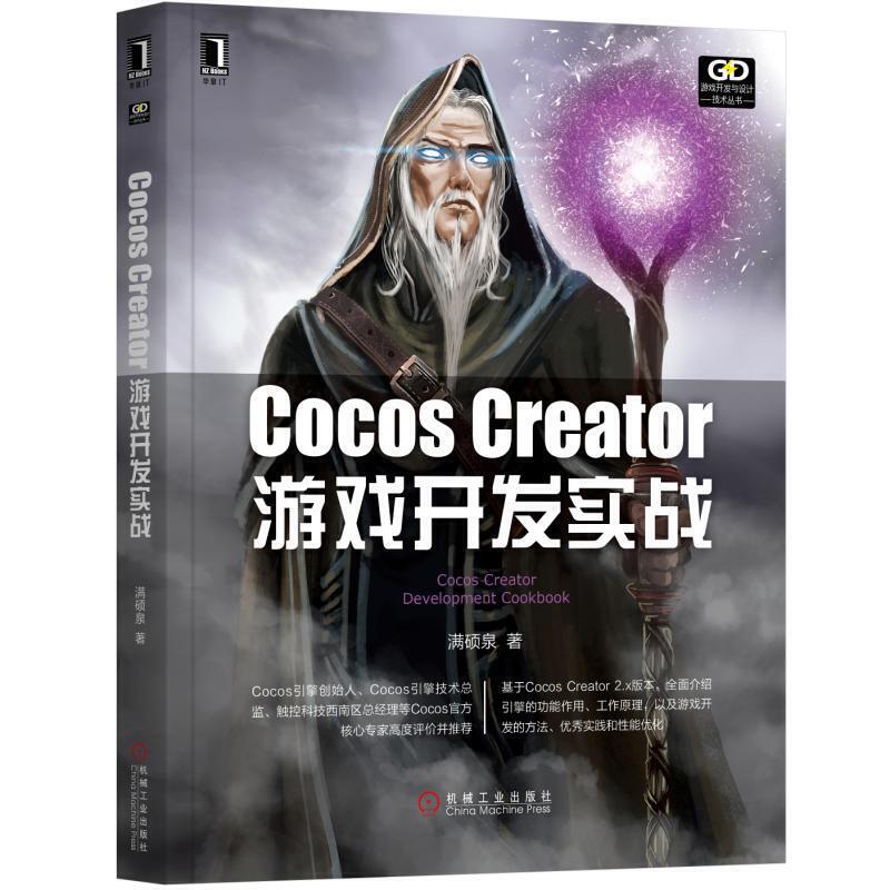 Cocos CreatorΑ_l(f)(sh)(zhn)