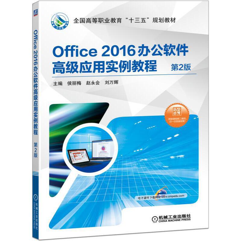 Office 2016kܛ߼(j)(yng)Ì(sh)̳ 2