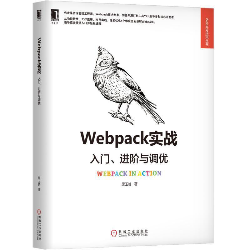 Webpack(sh)(zhn)TM(jn)Ac{(dio)(yu)