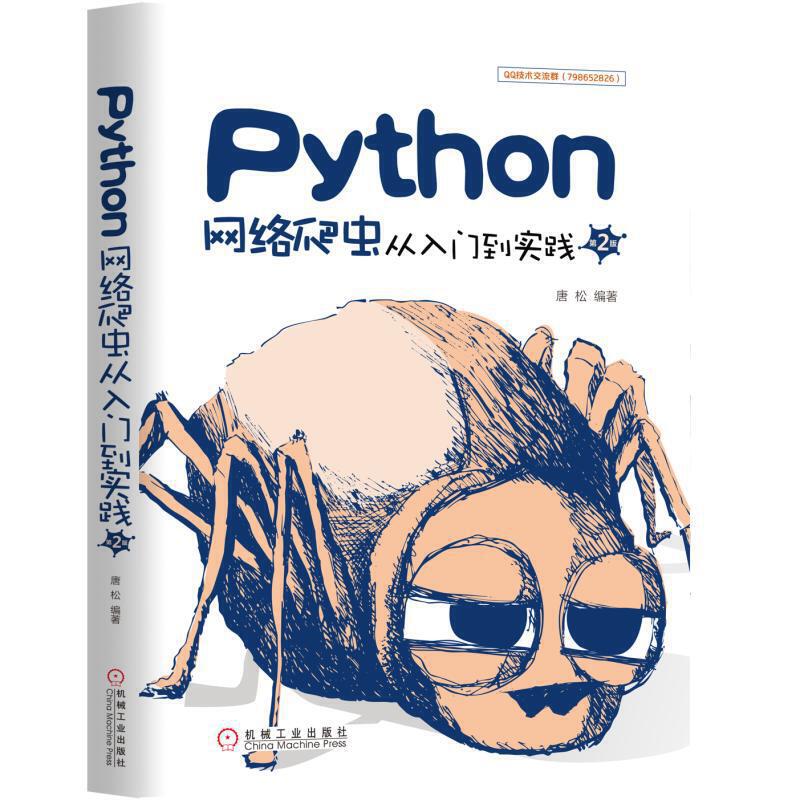 PythonW(wng)jxT` 2