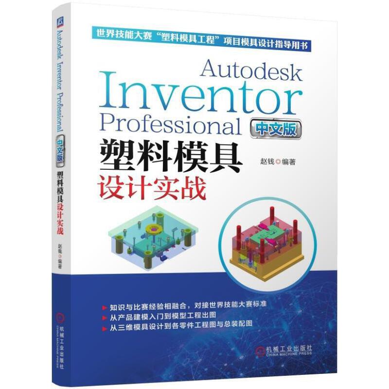 Autodesk Inventor Professional İģO(sh)Ӌ(j)(sh)(zhn)