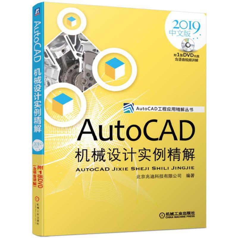 AutoCADCеOӋ⣨2019İ棩