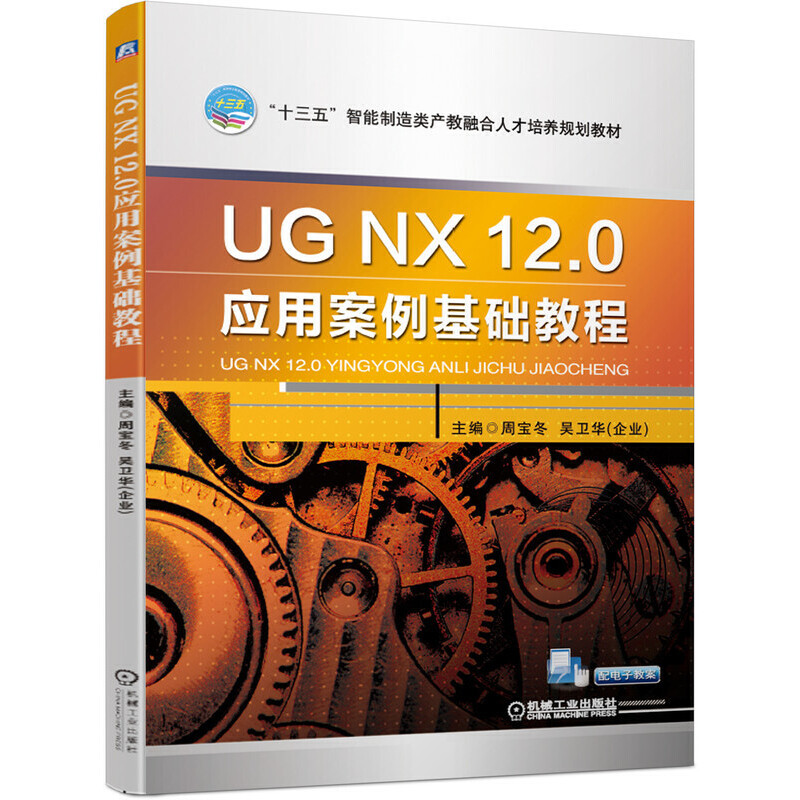 UG NX 12.0(yng)ðA(ch)̳