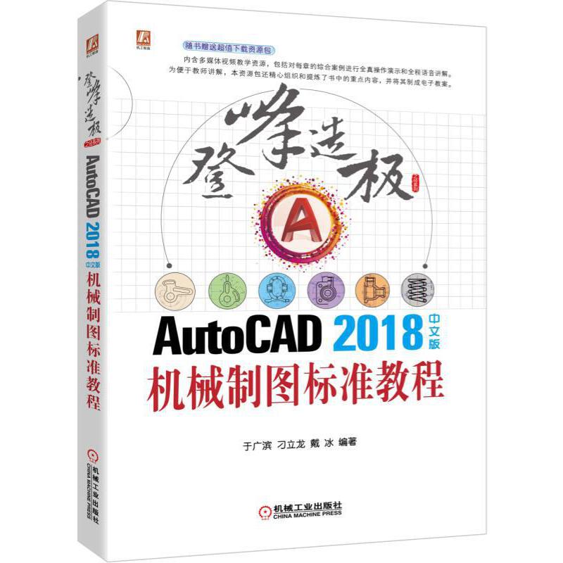 AutoCAD2018İCеƈD˜ʽ̳