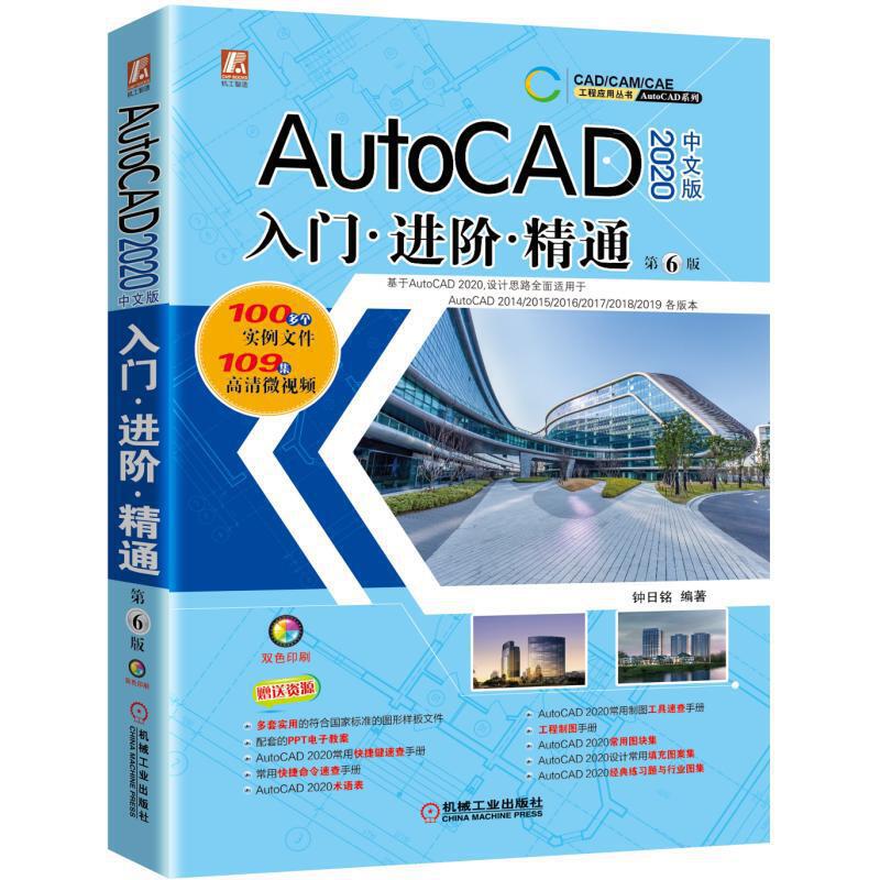 AutoCAD 2020 İ T(mn) M(jn)A ͨ 6