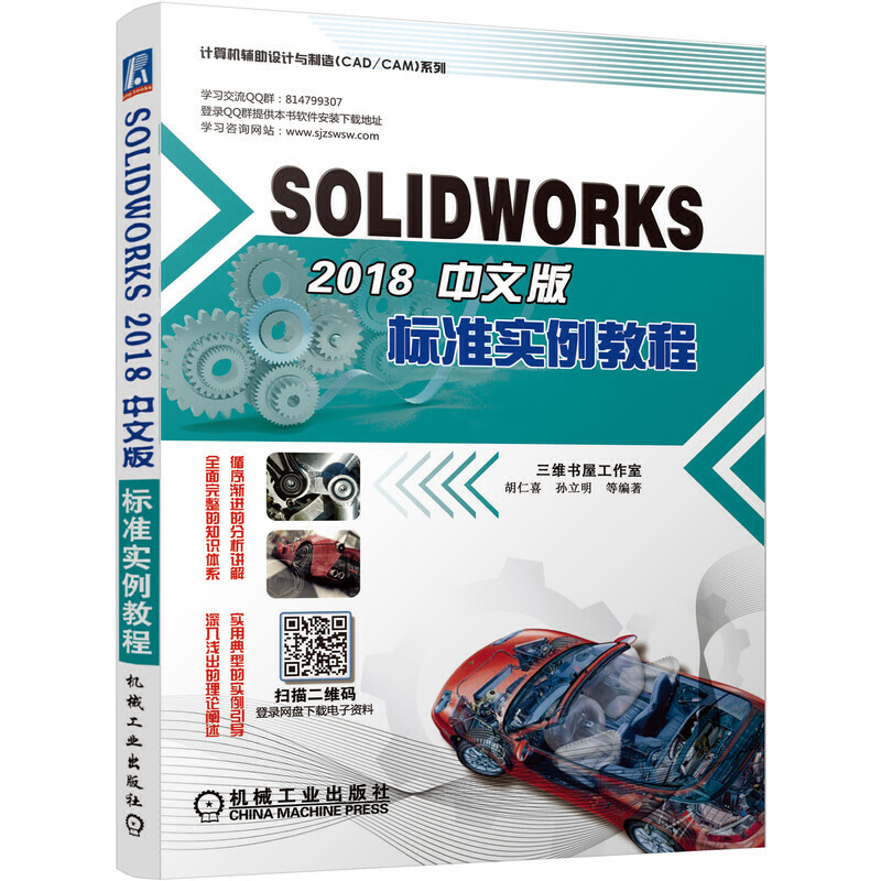 SOLIDWORKS 2018İ(bio)(zhn)̳