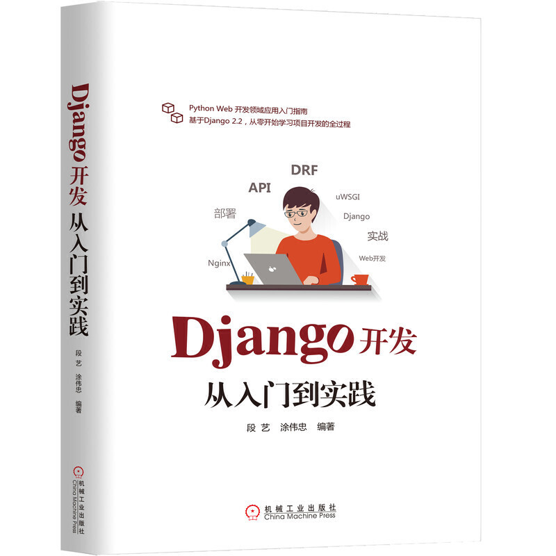 Django_l(f)T(sh)`