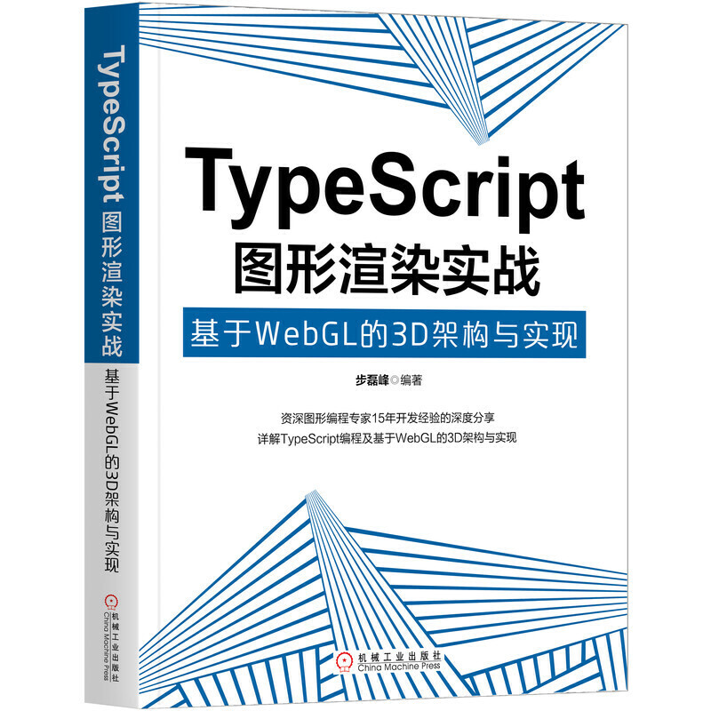 TypeScriptDȾ(zhn)WebGL3Dܘ(gu)cF(xin)