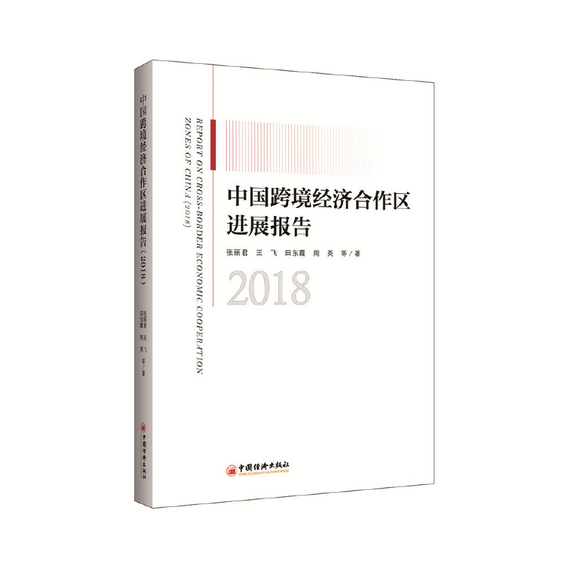 Ї羳(jng)(j)^(q)M(jn)չ棨2018