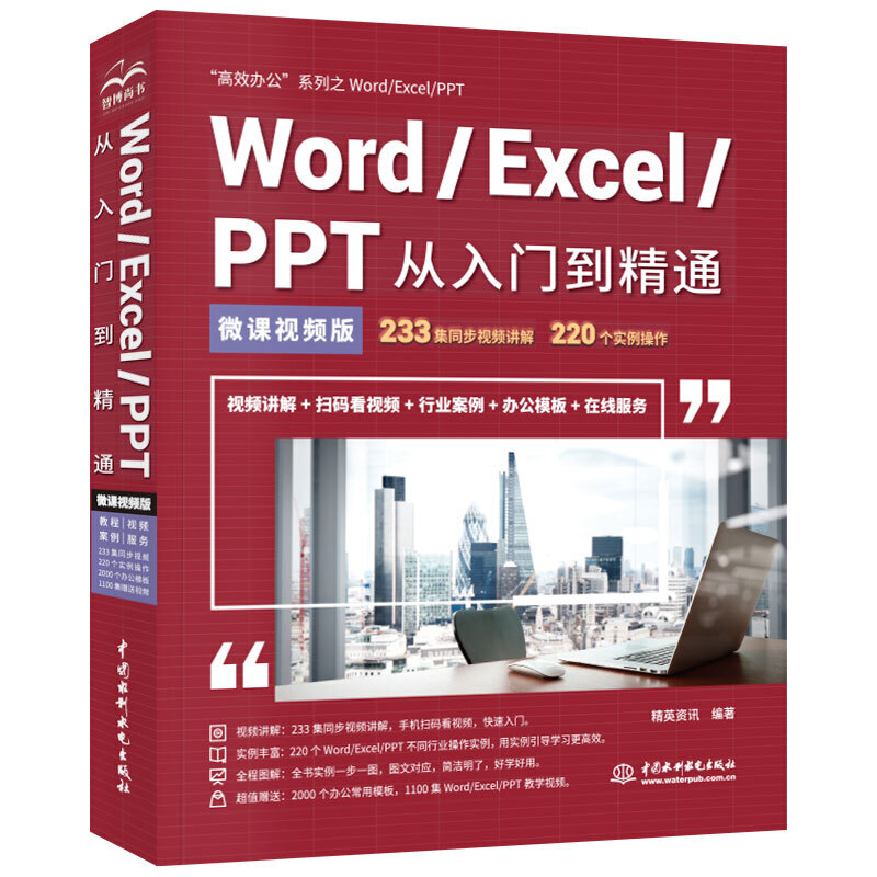 Word/Excel/PPTT(mn)ͨoffice̳̣ҕlv+ɫӡˢ