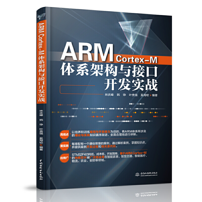 ARM Cortex-Mwϵܘ(gu)cӿ_(ki)l(f)(sh)(zhn)