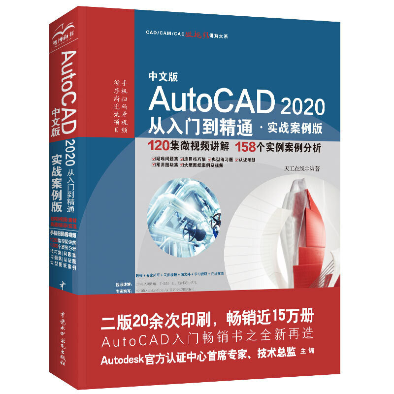 AutoCAD 2020TͨCADҕl̳̣(sh)(zhn)棩