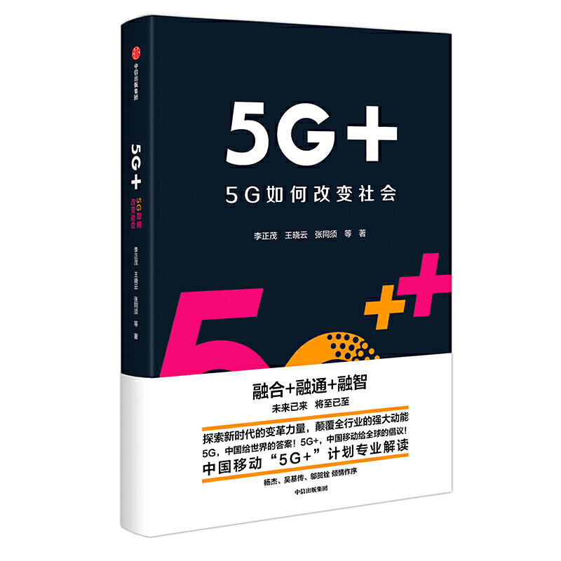 5G+5Gθ׃(hu)