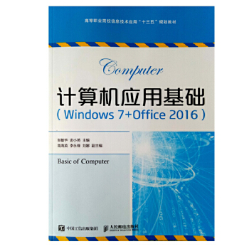 Ӌ(j)C(j)(yng)ûA(ch)Windows 7+Office 2016 