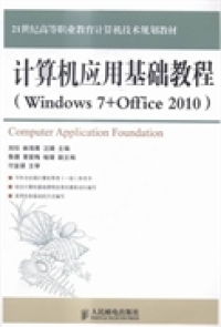 ӋC(yng)ûA(ch)̳̣Windows 7+Office 2010