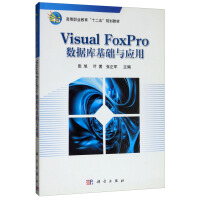 Visual FoxPro(sh)(j)A(ch)c(yng)