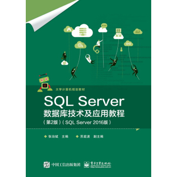 SQL Server(sh)(j)켼g(sh)(yng)ý̳