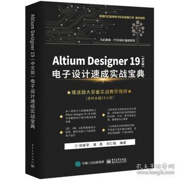 Altium Designer 19(İ)O(sh)ӋٳɌ(zhn)